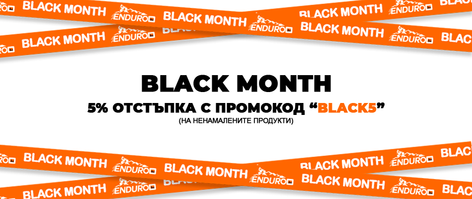 blackmonth