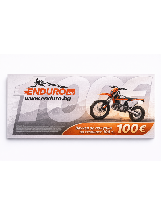 Подаръчен ваучер ENDURO.BG 100€