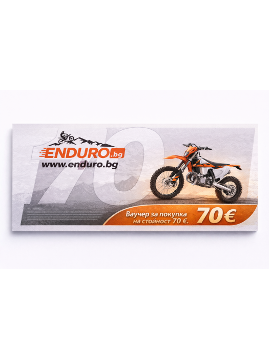 Подаръчен ваучер ENDURO.BG 70€