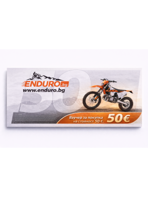 ПОДАРЪЧЕН ВАУЧЕР ENDURO.BG 50€